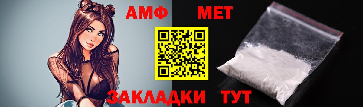АМФ Premium Тамбов