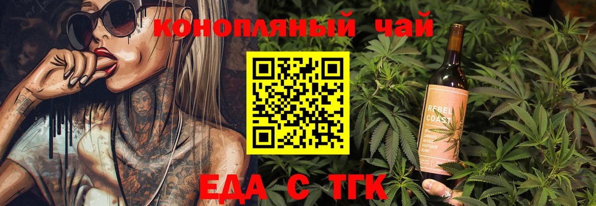 Тамбов  Cannafood марихуана  Вход с VPN 