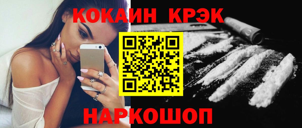 Cocaine  COCAIN 99%  Вход с VPN  Тамбов 