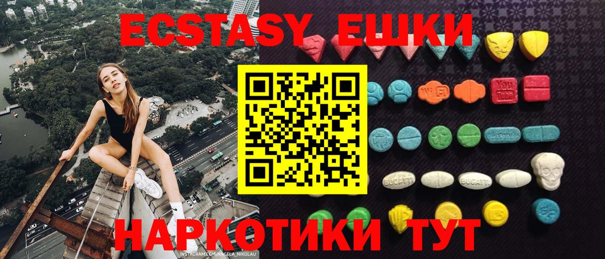 Ecstasy таблы  ЭКСТАЗИ Philipp Plein  Вход с VPN  дарк нет наркотические препараты  Тамбов 