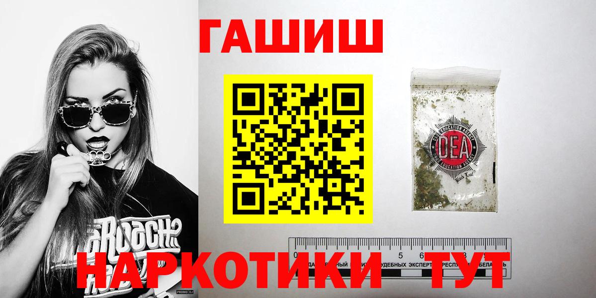 Гашиш индика сатива  ГАШ гашик  Тамбов  Вход с VPN 