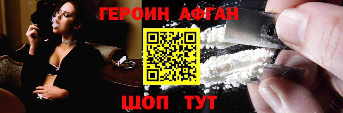 ГЕРОИН VHQ  Вход с VPN  Тамбов 