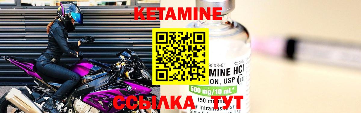 КЕТАМИН ketamine Тамбов