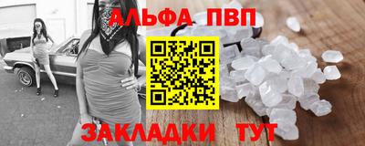 ALPHA-PVP Моздок