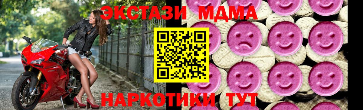 MDMA VHQ  МДМА  Вход с VPN  Тамбов  MDMA Molly 