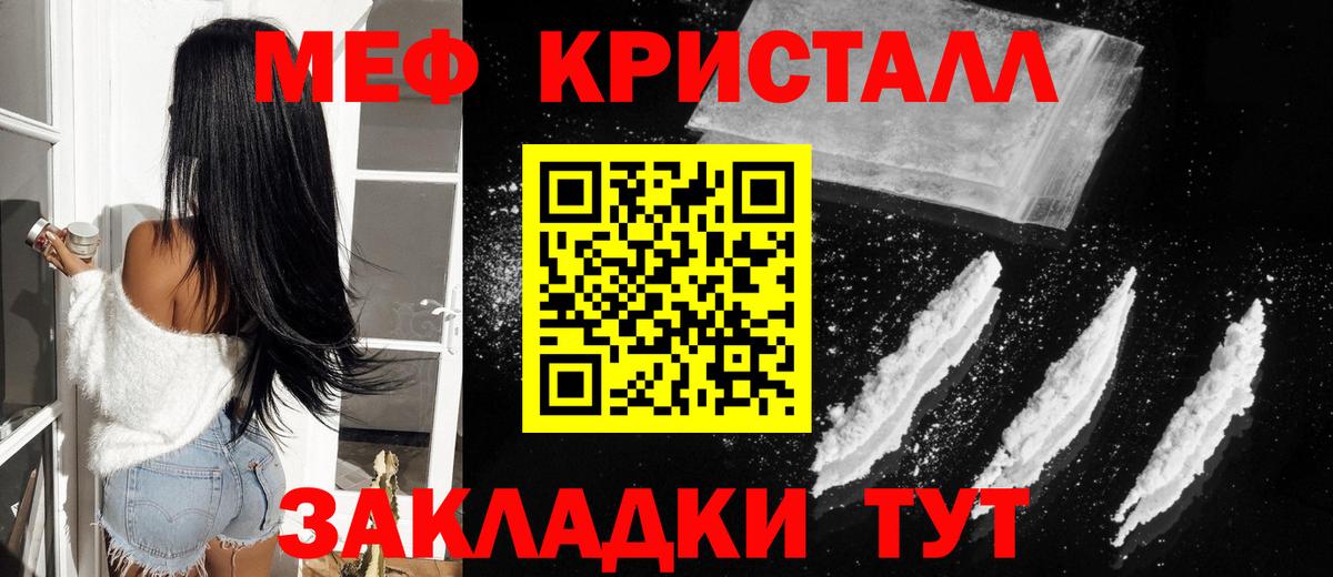 Меф  Тамбов