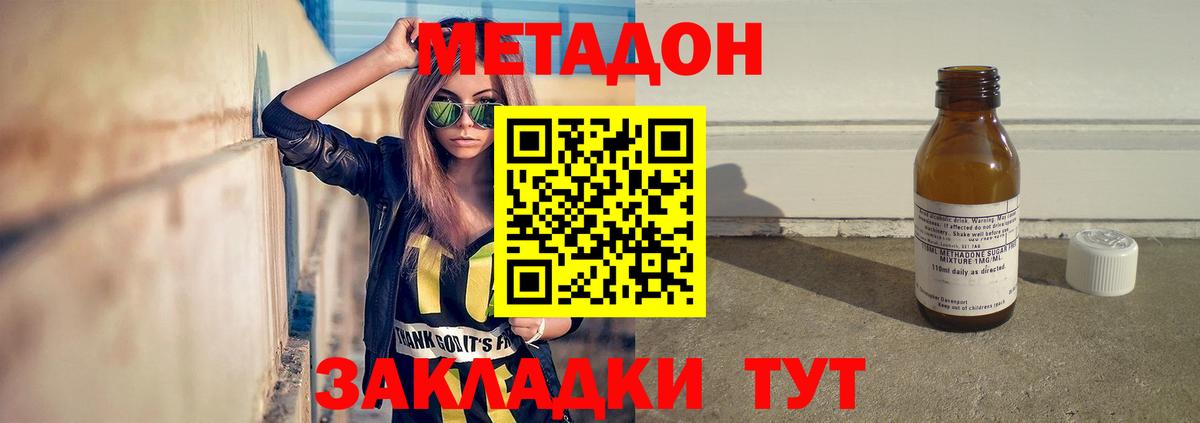 Тамбов  даркнет телеграм  МЕТАДОН methadone  Вход с VPN  Метадон мёд 