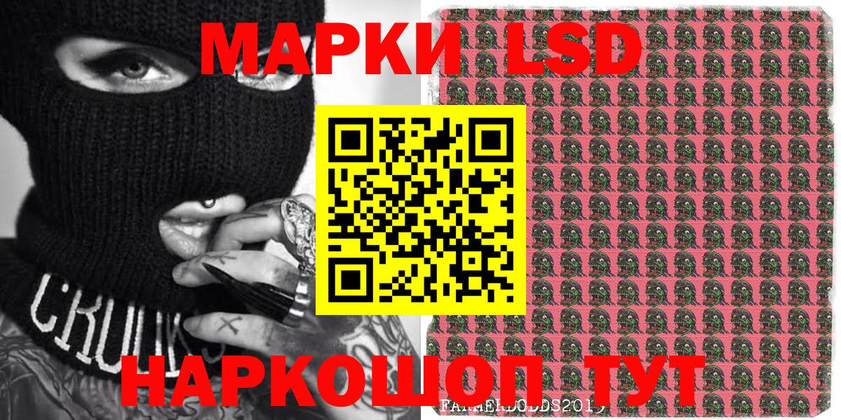 Марки 25I-NBOMe 1500мкг Тамбов